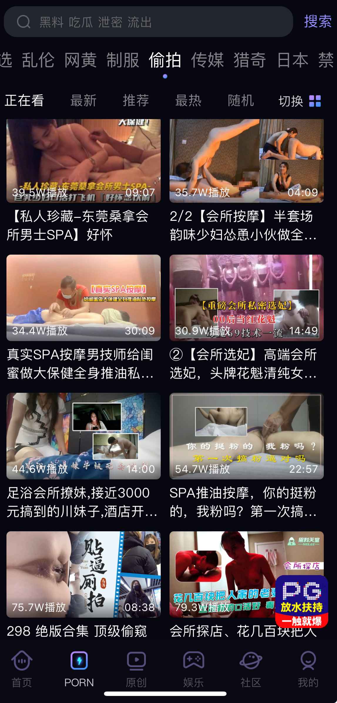 PORN偷拍分类