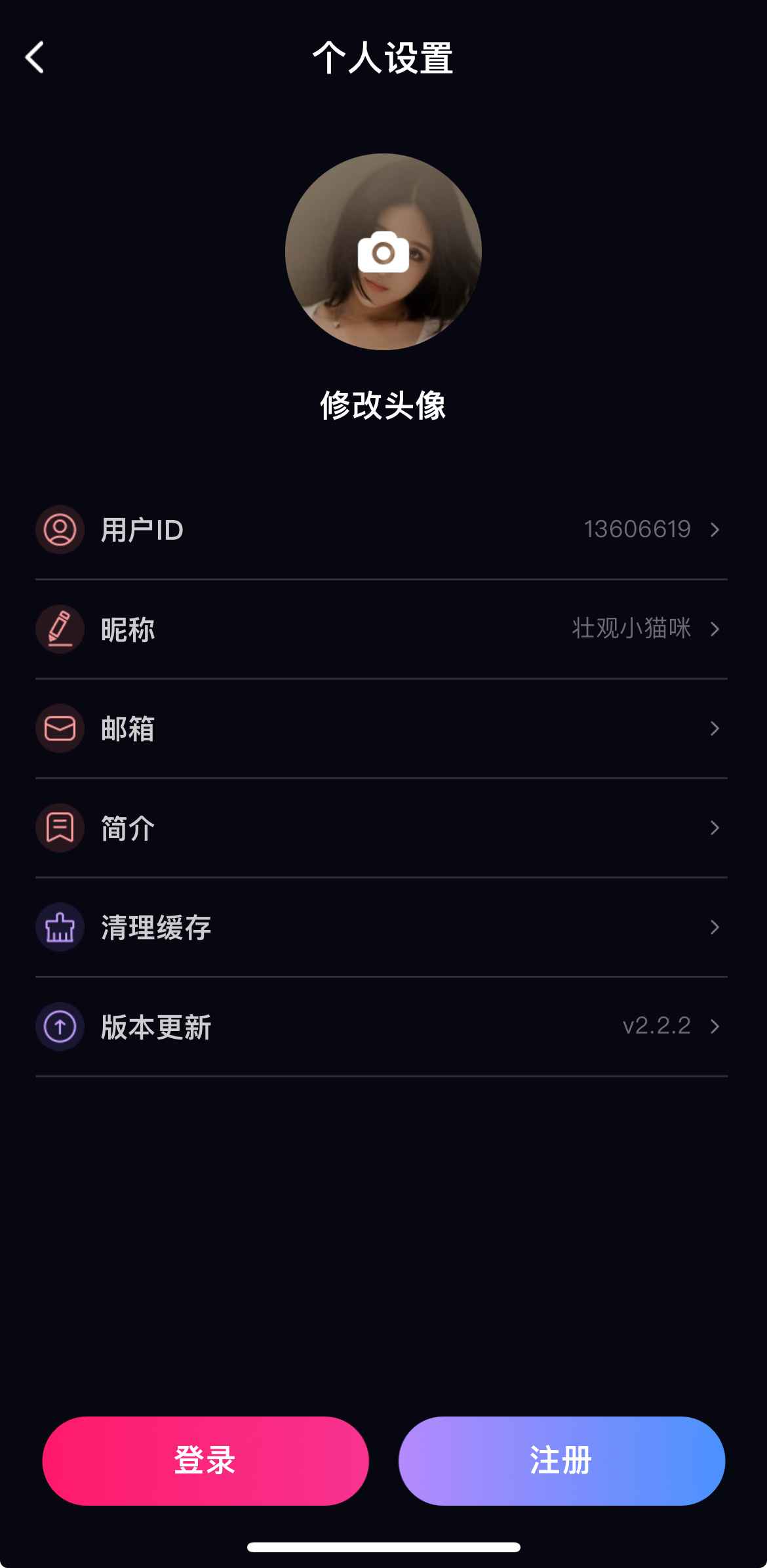个人设置