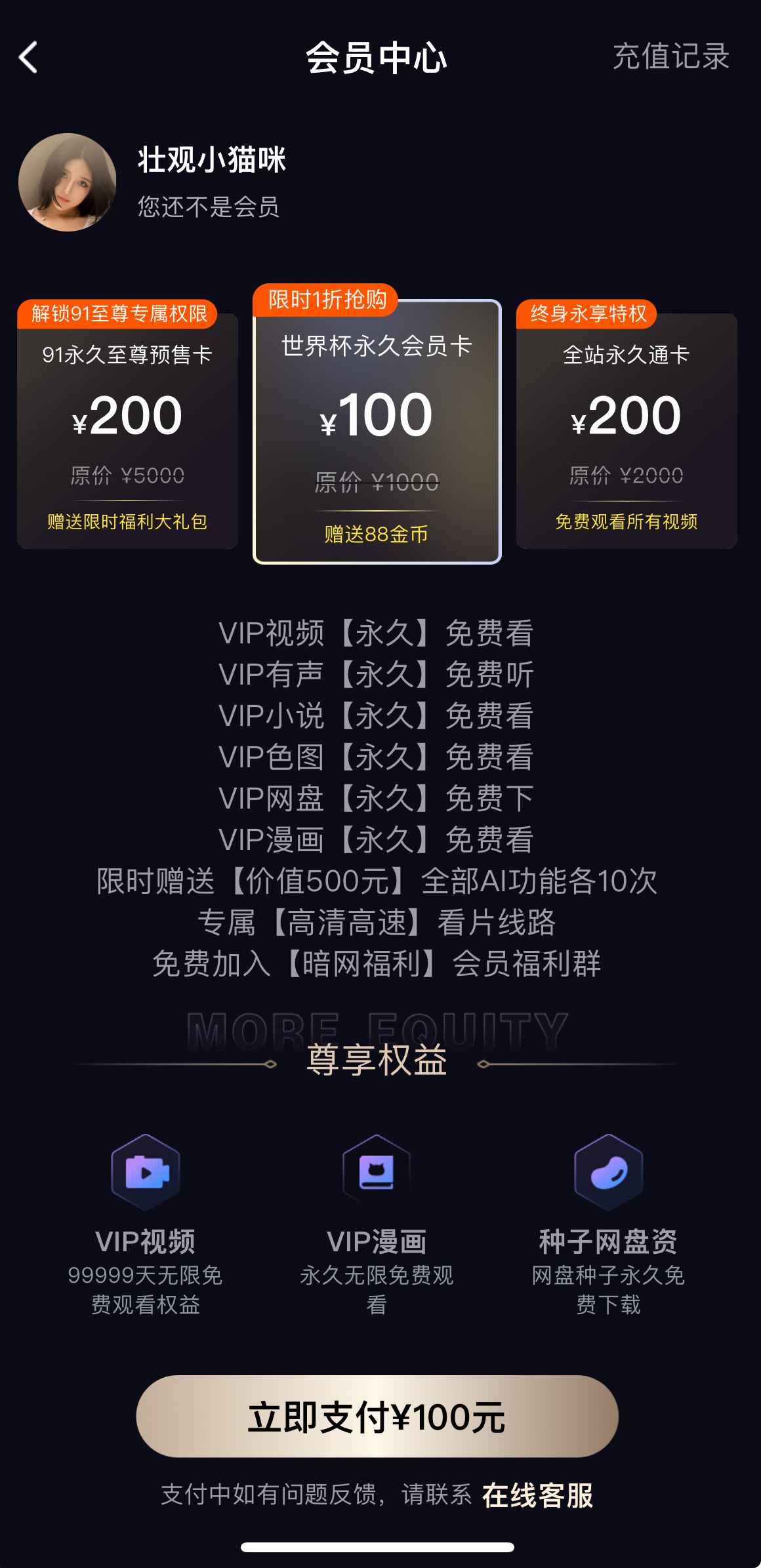 91PORN会员中心VIP权益