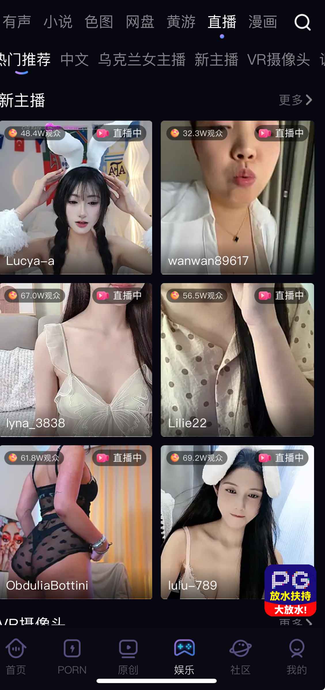 91PORN娱乐直播板块