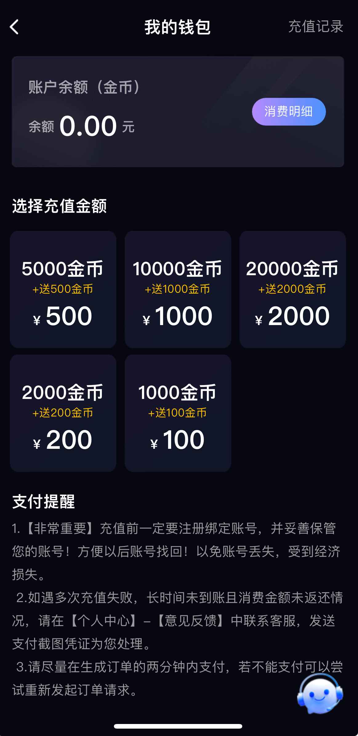 我的钱包